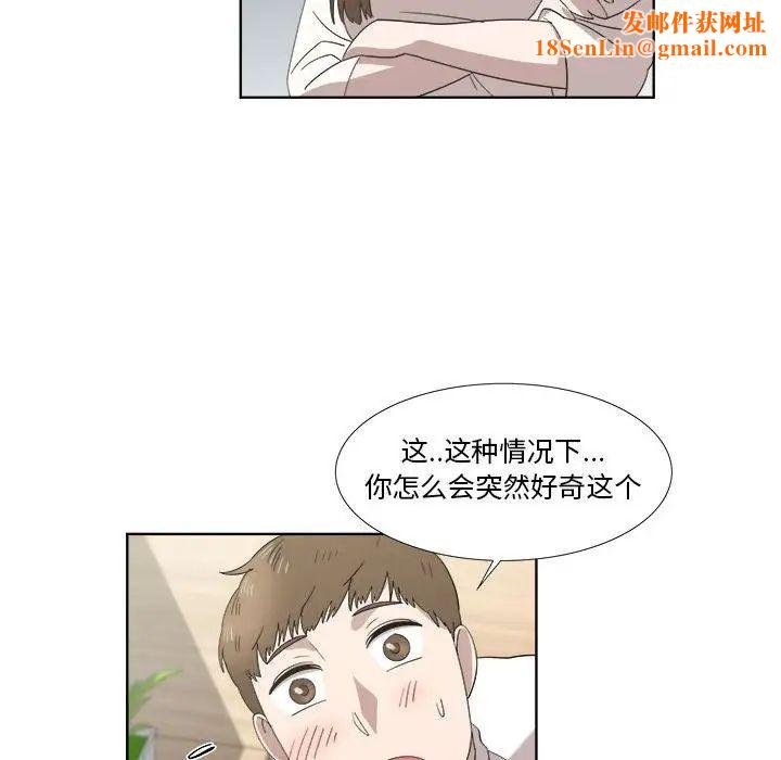 女人村的男老師第21话