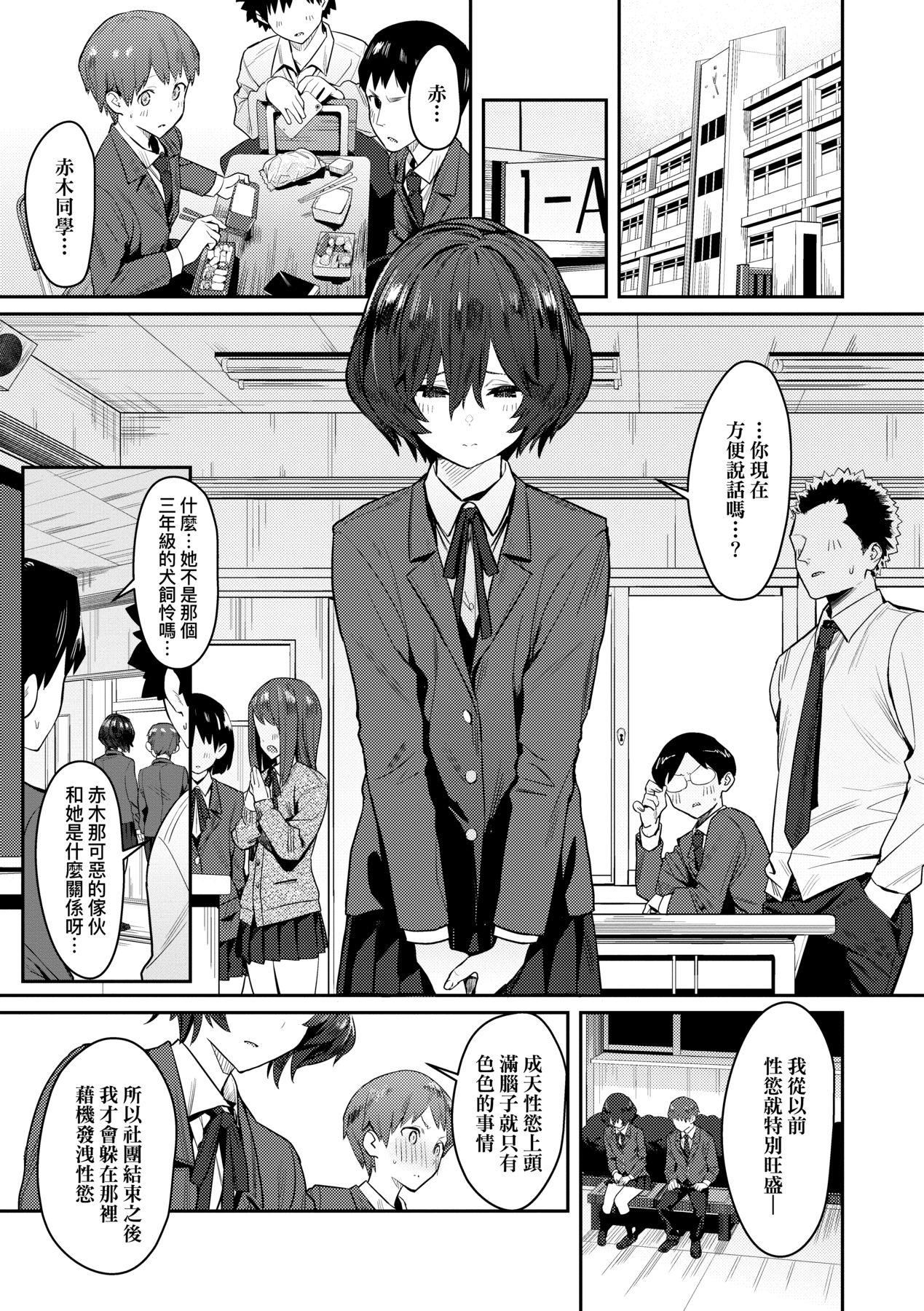 性欲つよつよ｜性欲胸湧澎湃特裝版[中國翻訳][DL版][エノキドォ]性欲つよつよ｜性欲胸湧澎湃特裝版[中國翻訳][DL版]