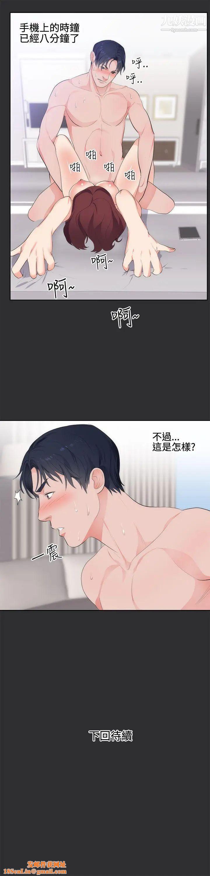 性癖好第18话