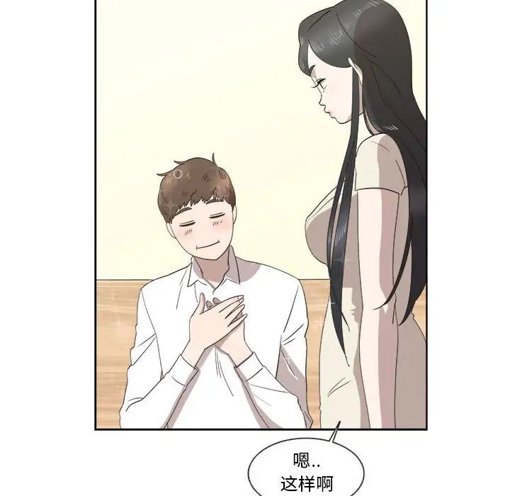 女人村的男老师第21话