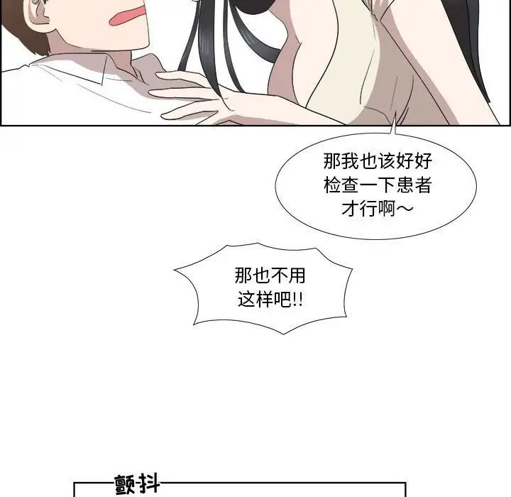 女人村的男老师第21话