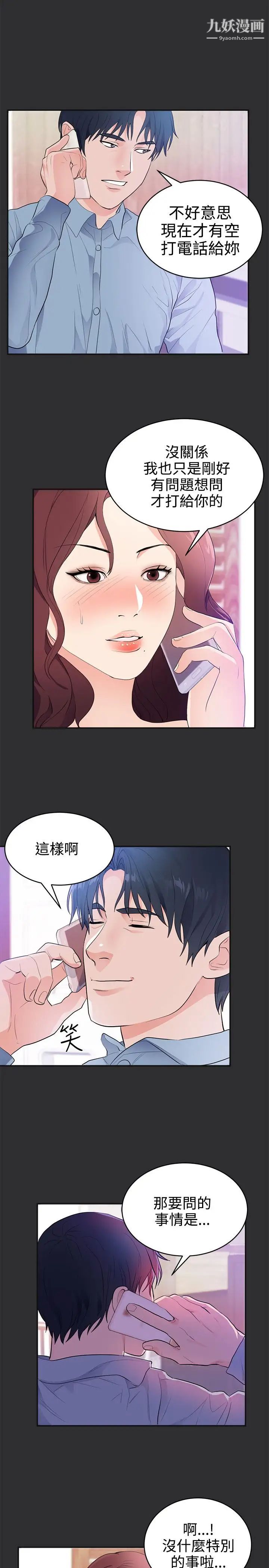 性癖好第20话