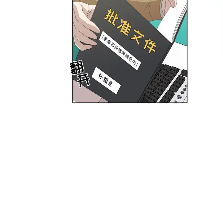 女人村的男老师第22话