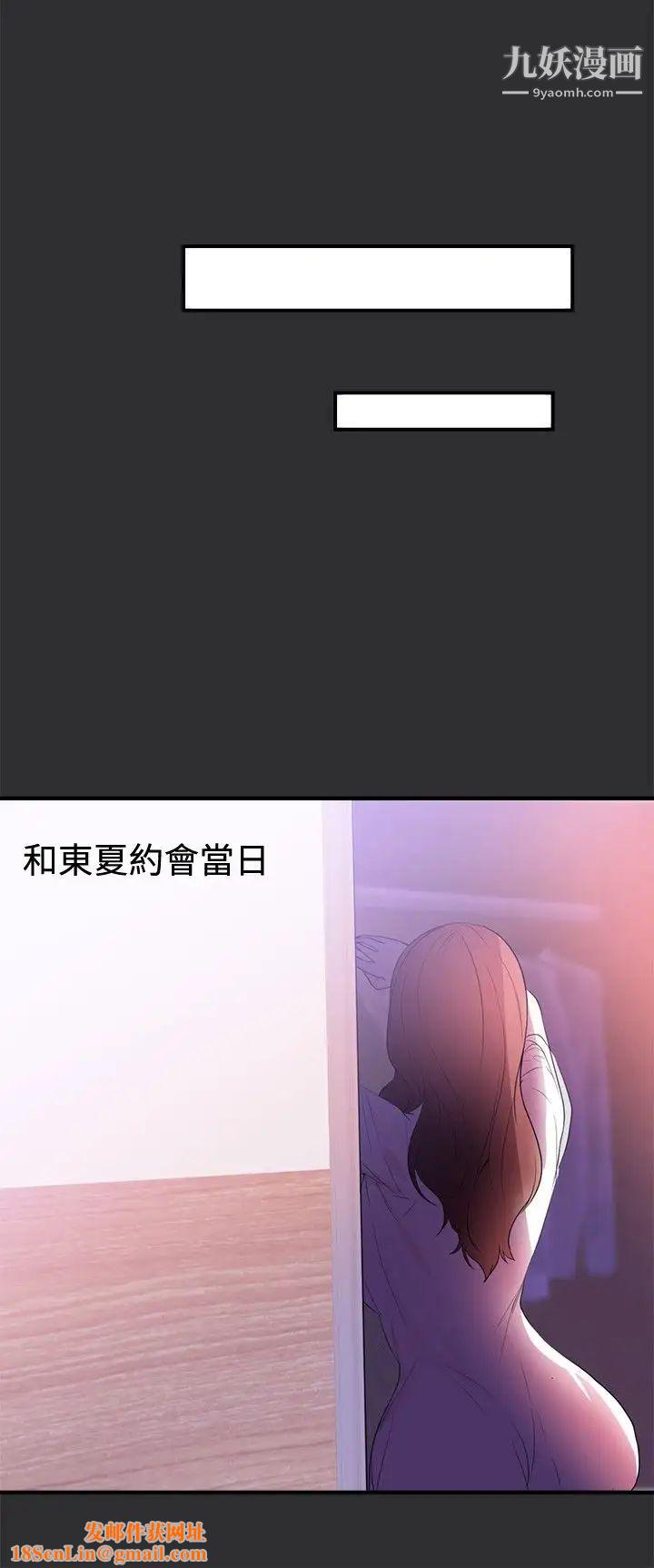 性癖好第20话