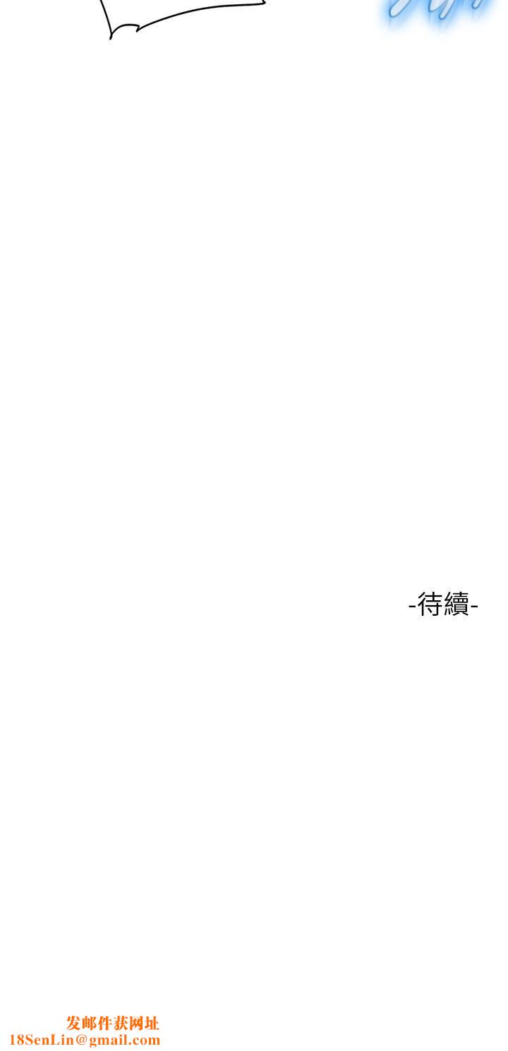 女兒閨蜜都歸ME第80話-開發處女偶像