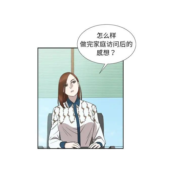 女人村的男老师第22话