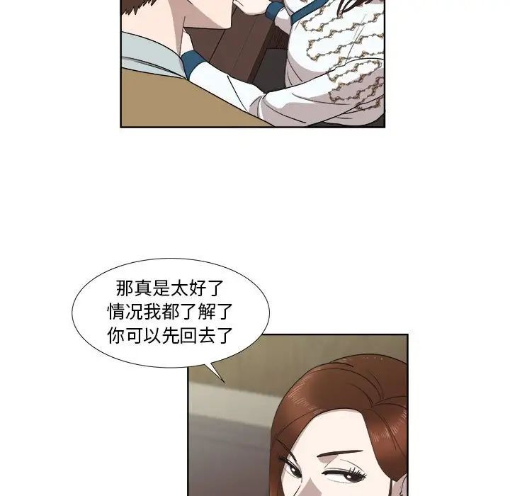 女人村的男老师第22话
