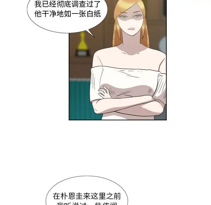 女人村的男老师第22话