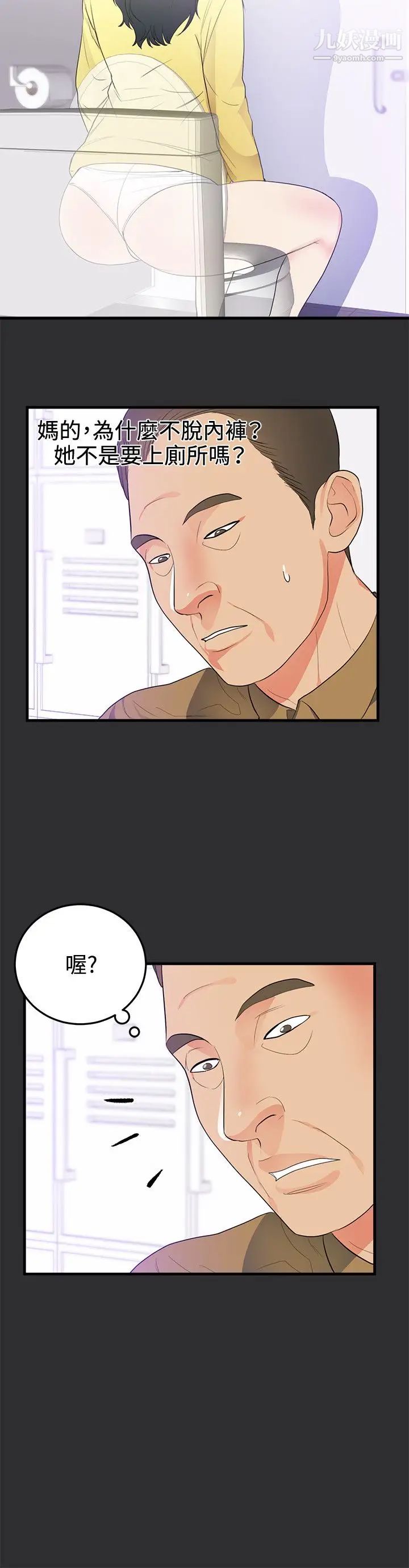 性癖好第21话