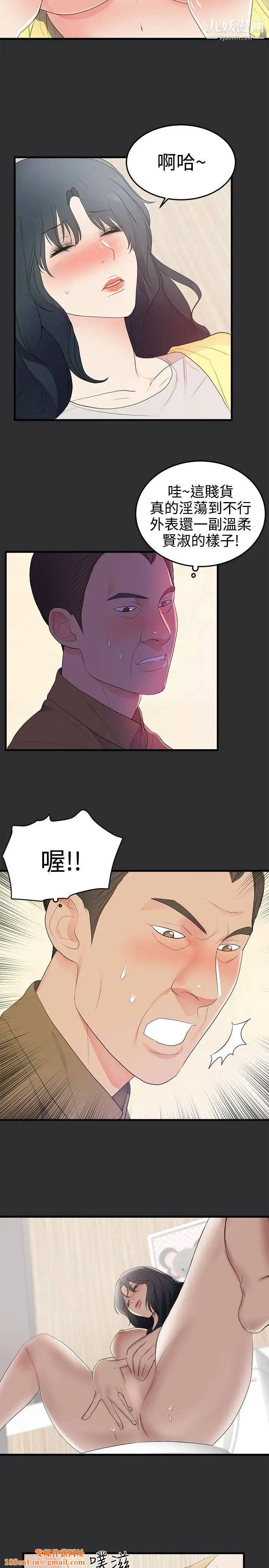 性癖好第21话