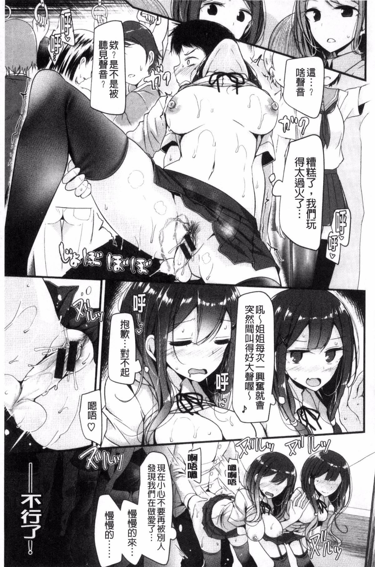 [大嘘]あしアソビ♥[大嘘]あしアソビ♥