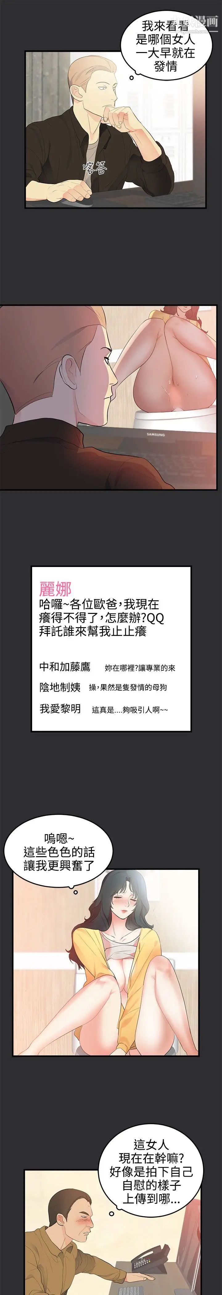 性癖好第21话