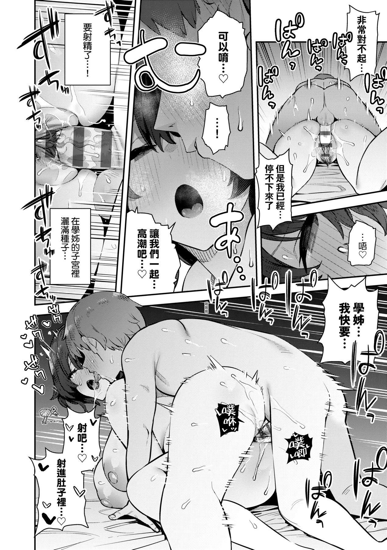 性欲つよつよ｜性欲胸涌澎湃特装版[中国翻訳][DL版][エノキドォ]性欲つよつよ｜性欲胸涌澎湃特装版[中国翻訳][DL版]