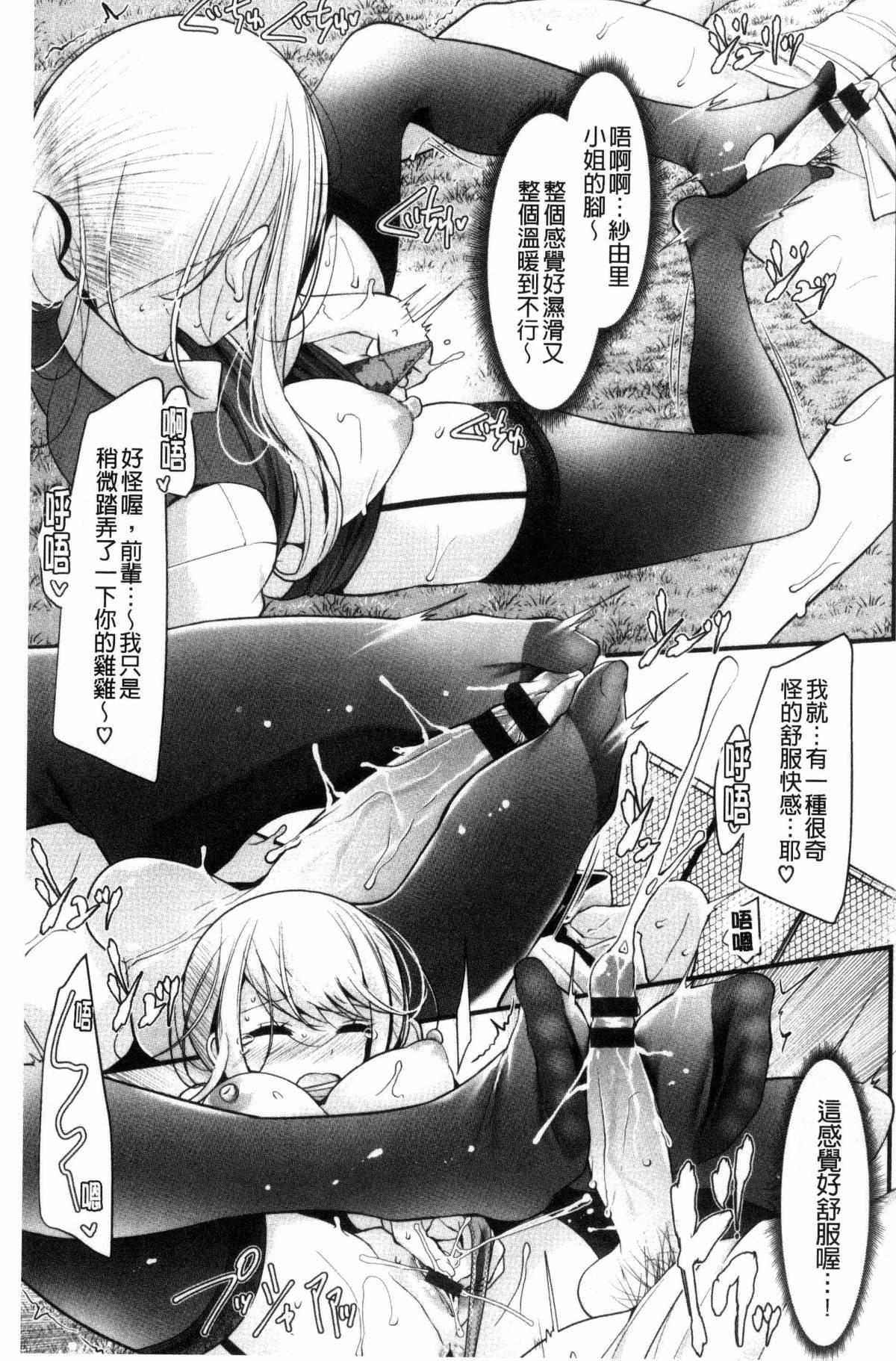[大嘘]あしアソビ♥[大嘘]あしアソビ♥
