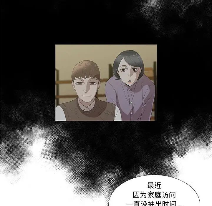 女人村的男老师第22话