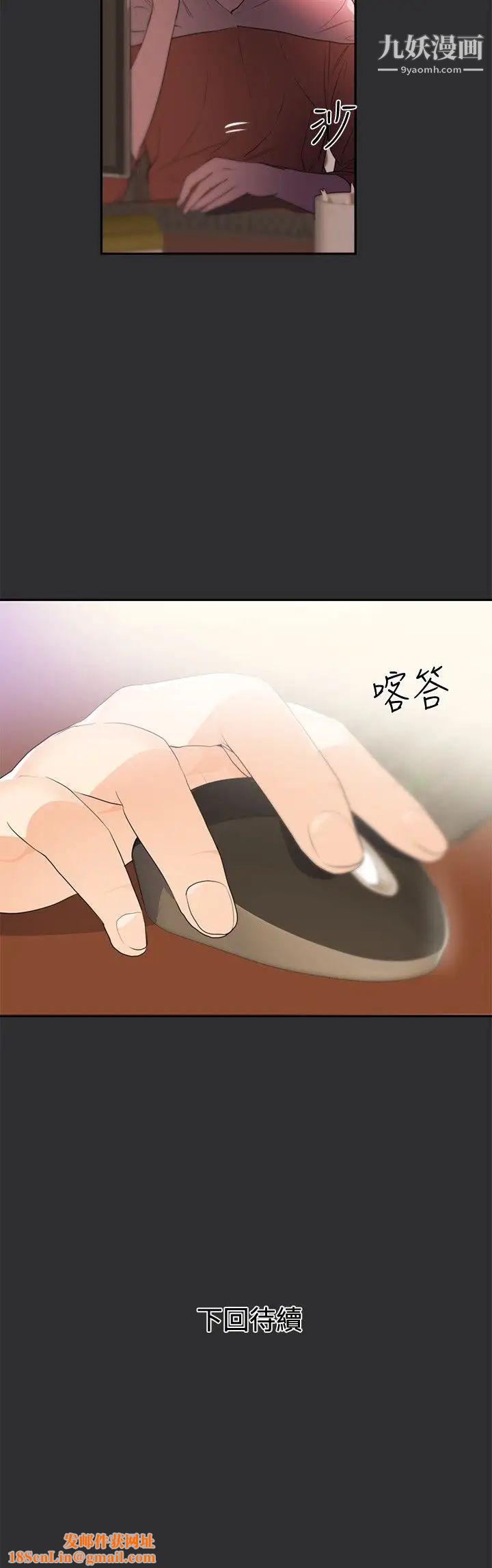性癖好第22话