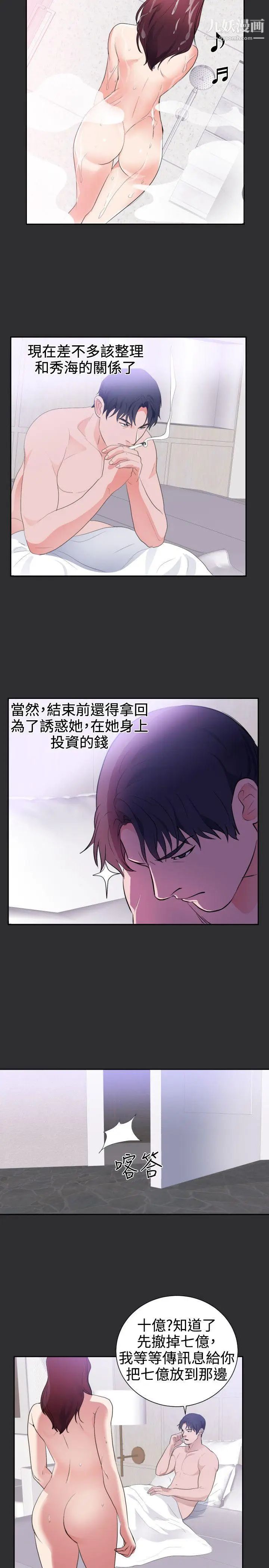 性癖好第23话