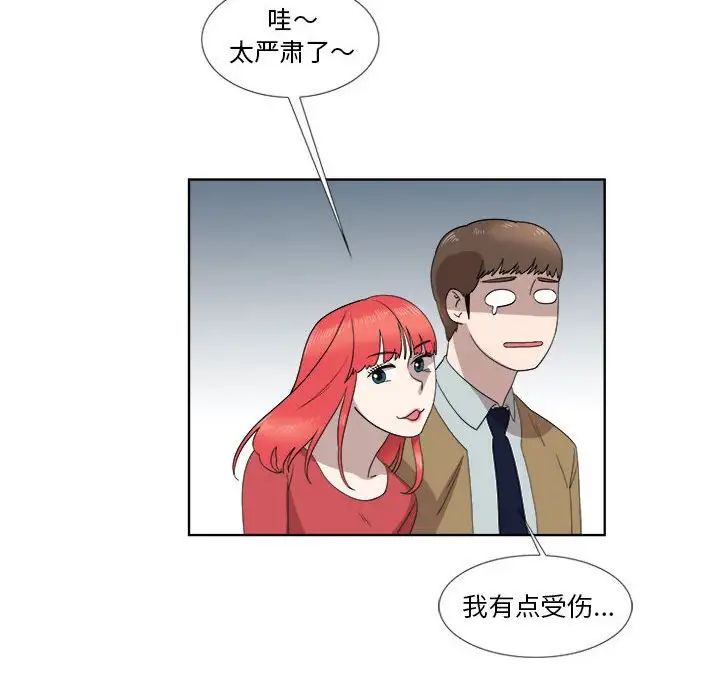 女人村的男老師第22话