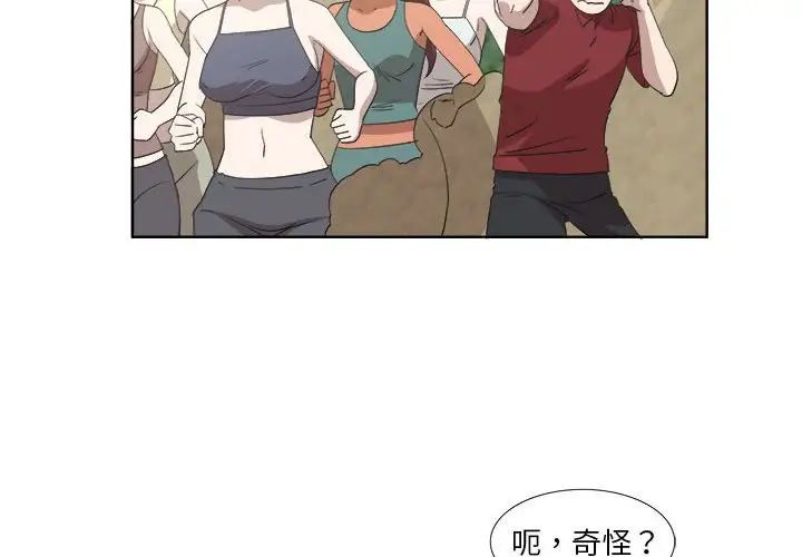 女人村的男老师第23话