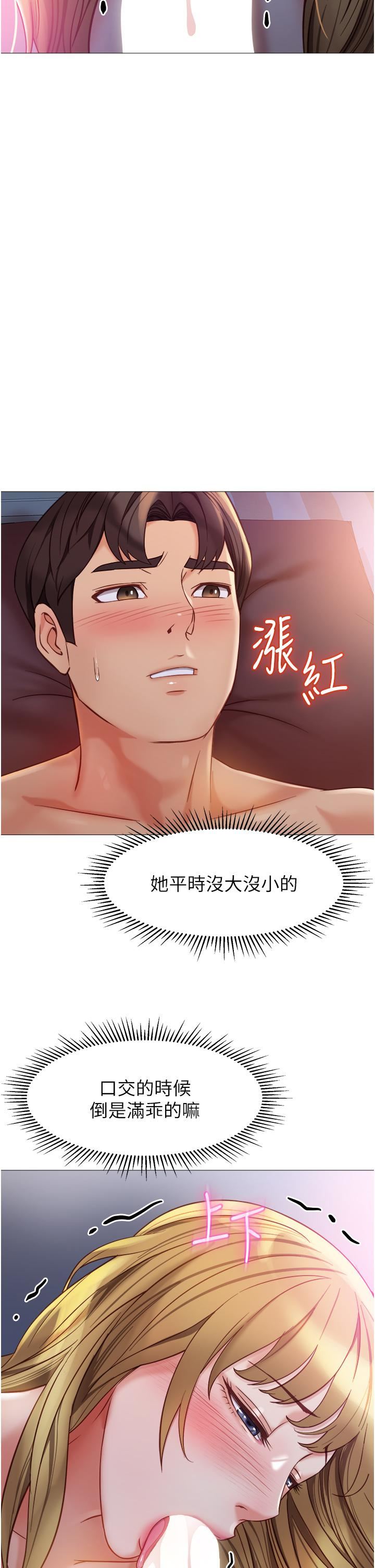 女儿闺蜜都归ME第82话-国际巨星的淫荡后庭