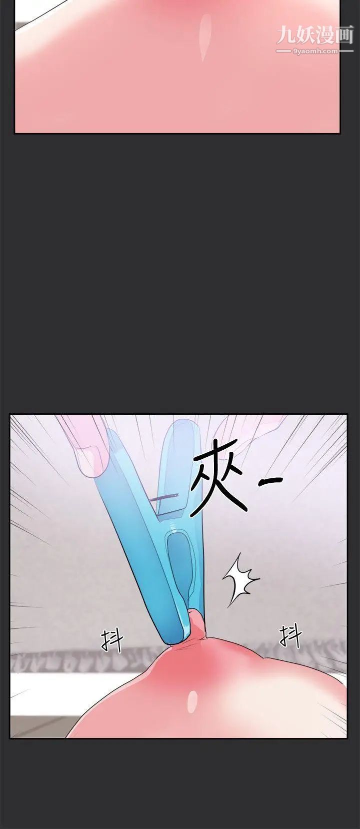 性癖好第24话