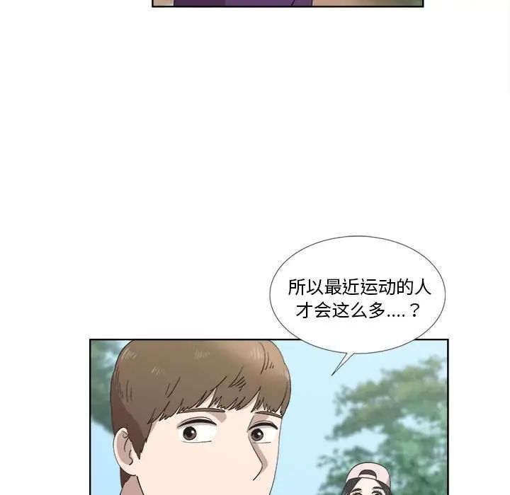 女人村的男老師第23话