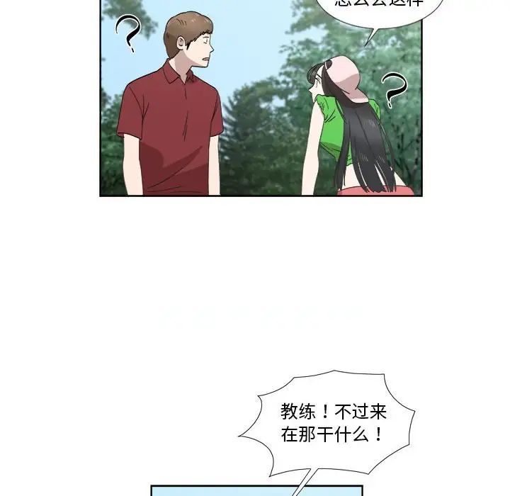 女人村的男老师第23话