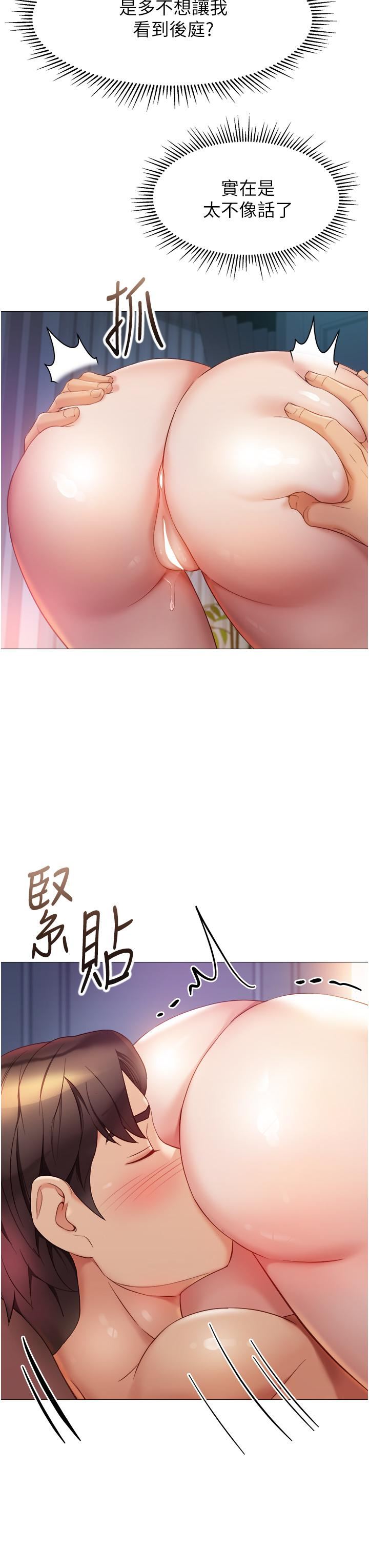 女兒閨蜜都歸ME第82話-國際巨星的淫蕩後庭