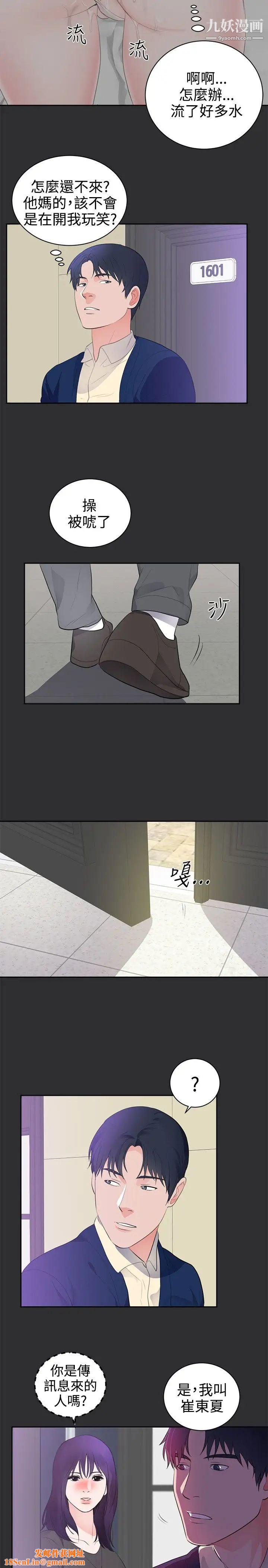 性癖好第25话