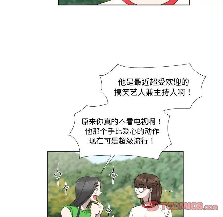 女人村的男老師第23话