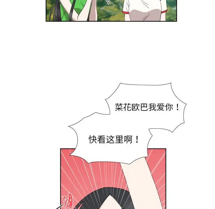女人村的男老师第23话