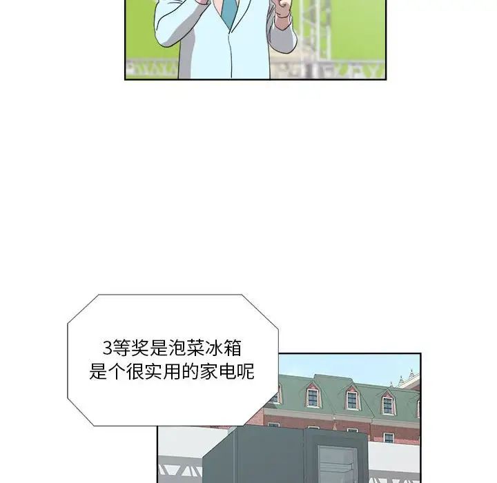 女人村的男老师第23话