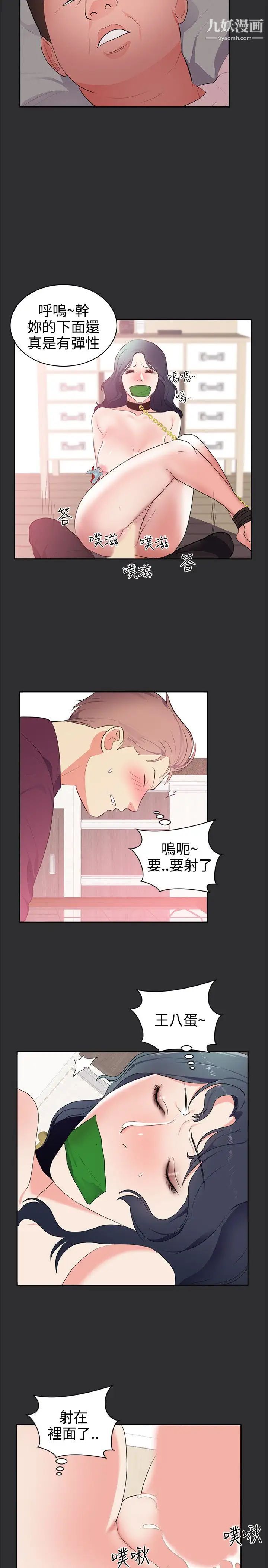 性癖好第26话