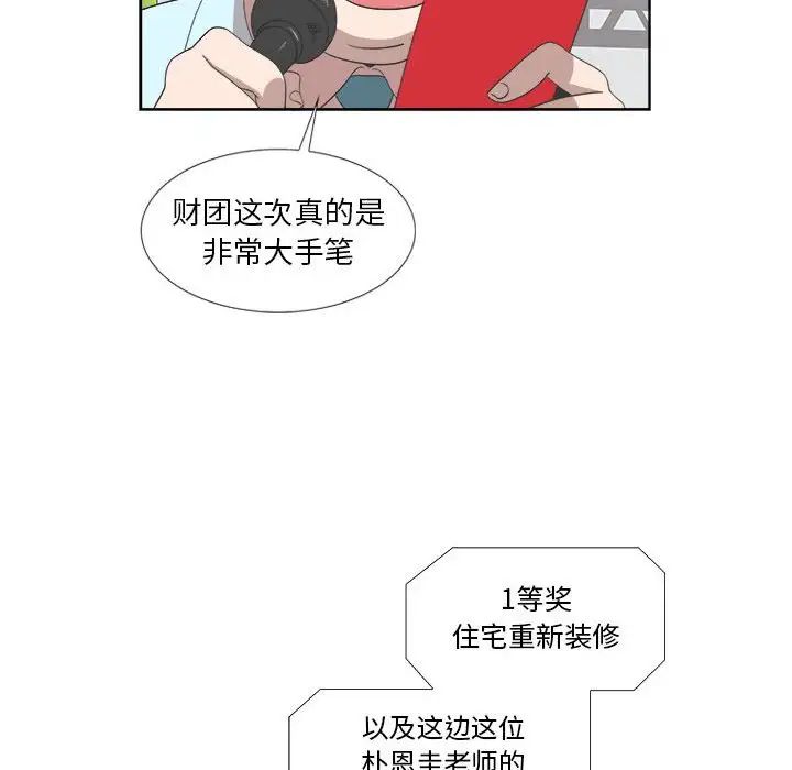 女人村的男老师第23话