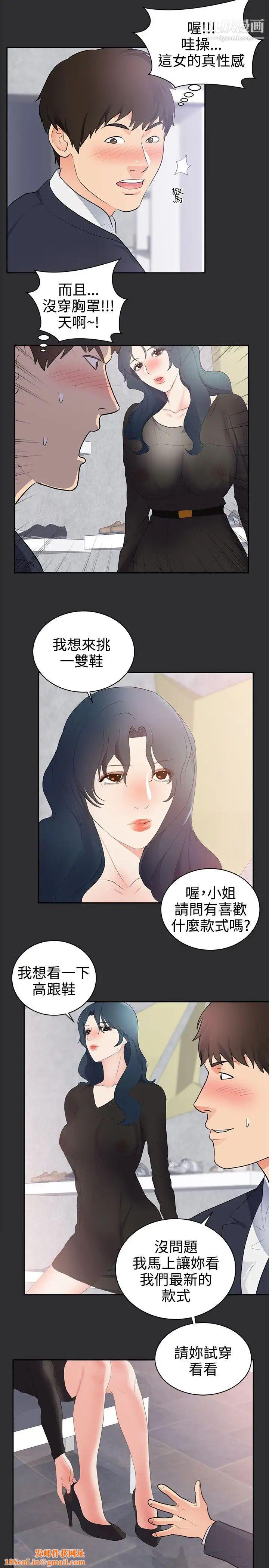 性癖好第27话