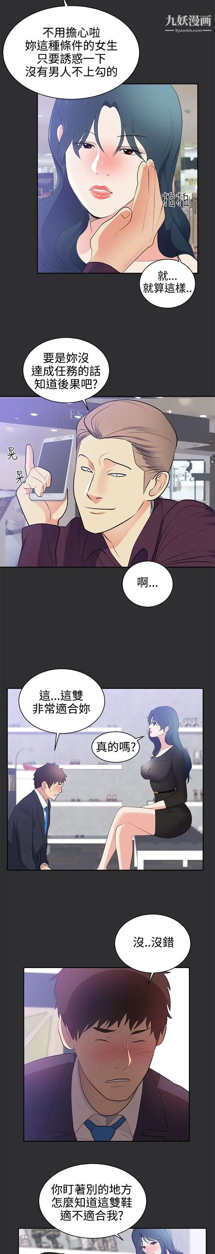 性癖好第27话