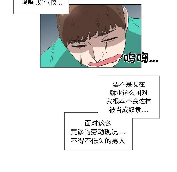 女人村的男老师第23话