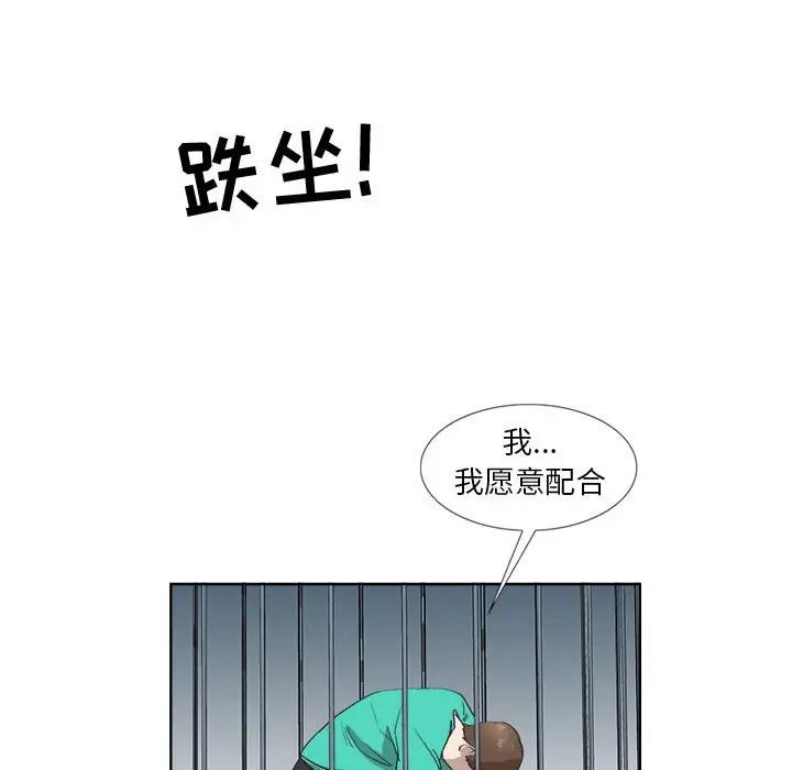 女人村的男老师第23话