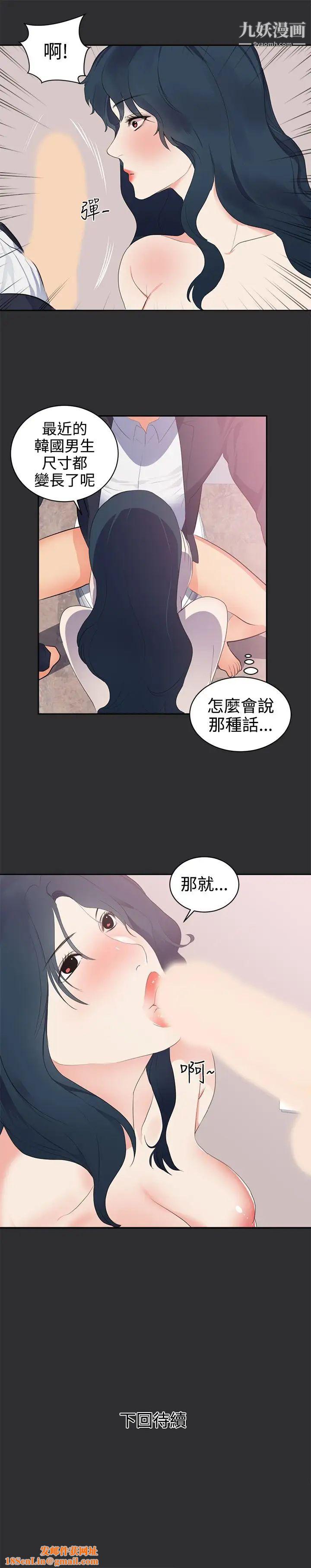 性癖好第27话