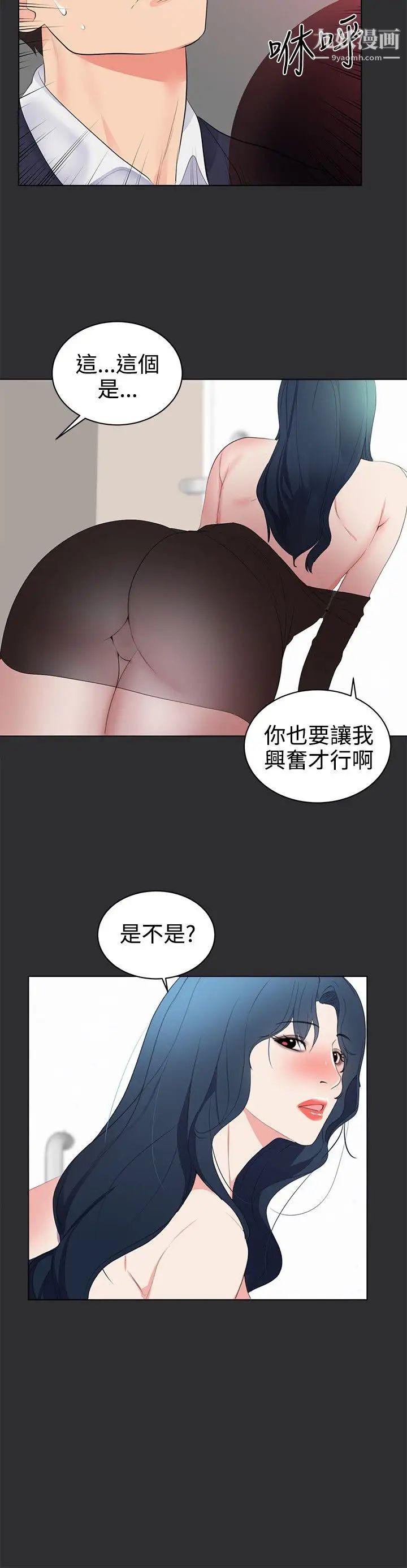 性癖好第28话