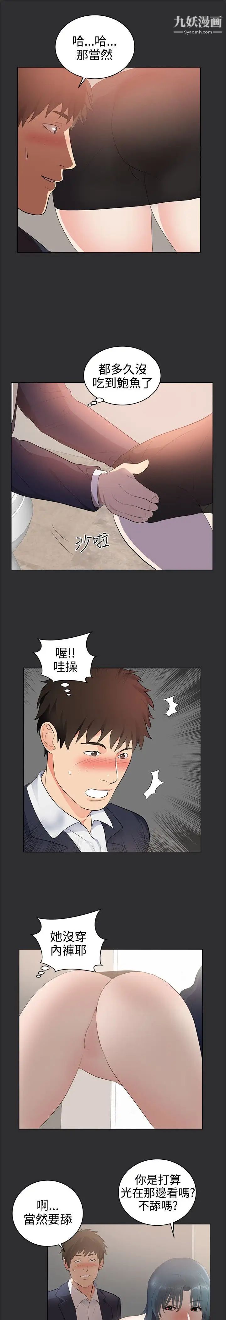 性癖好第28话