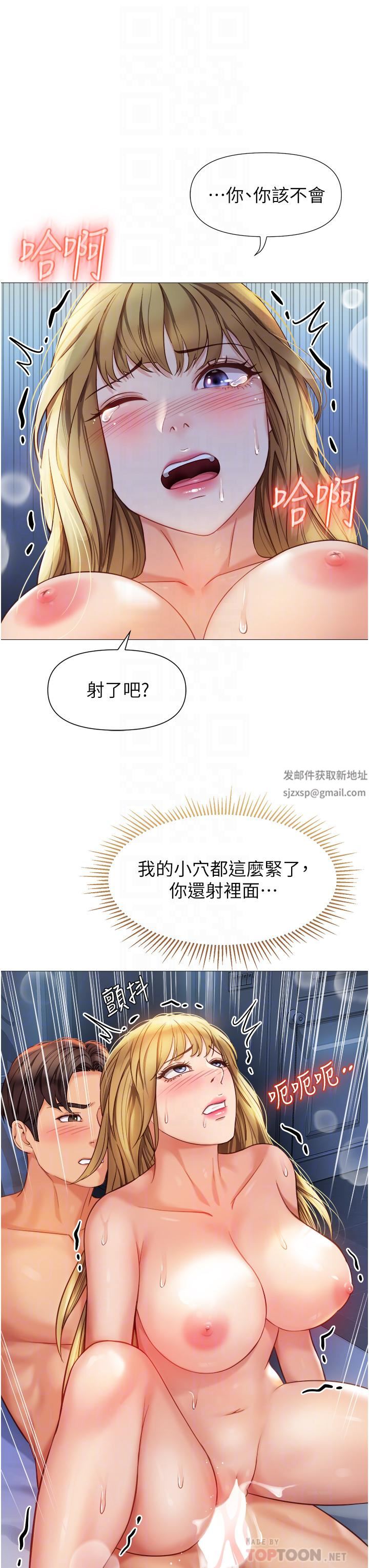 女兒閨蜜都歸ME第84話-想要被凌辱的女人