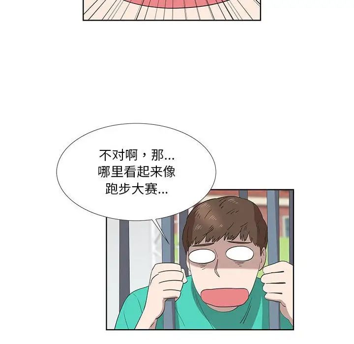 女人村的男老师第24话