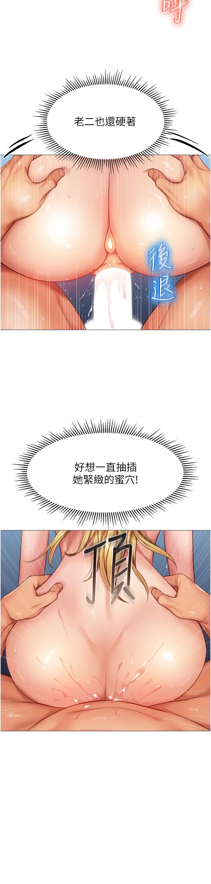 女兒閨蜜都歸ME第84話-想要被凌辱的女人