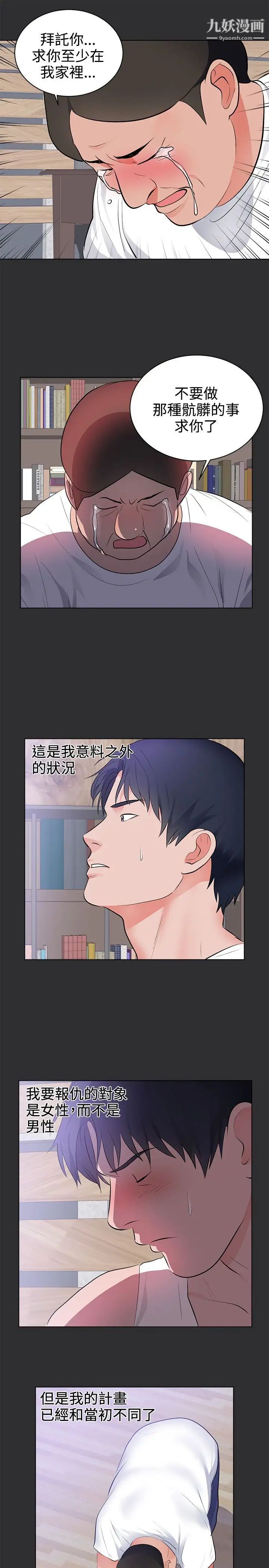 性癖好第28话