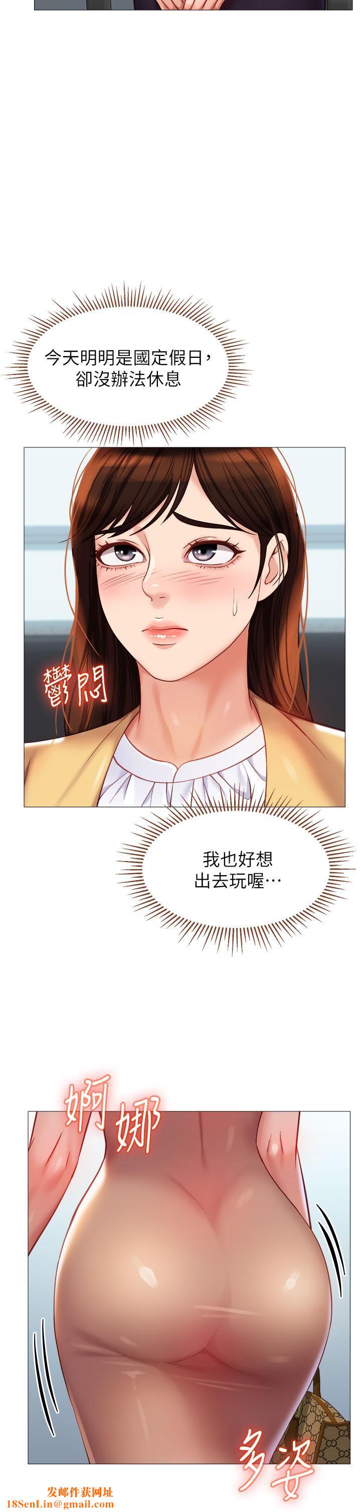 女兒閨蜜都歸ME第84話-想要被凌辱的女人