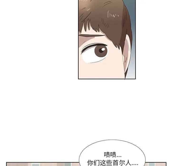 女人村的男老師第24话