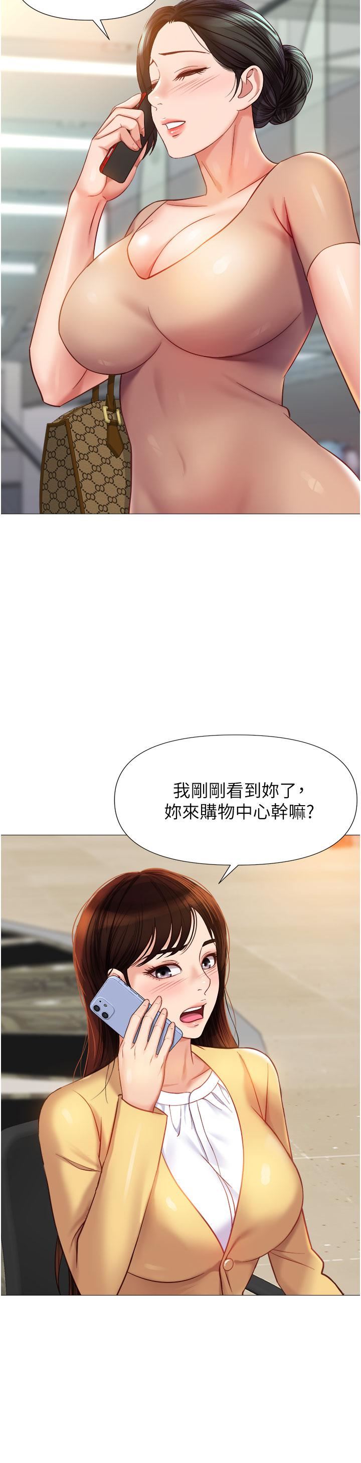 女兒閨蜜都歸ME第84話-想要被凌辱的女人