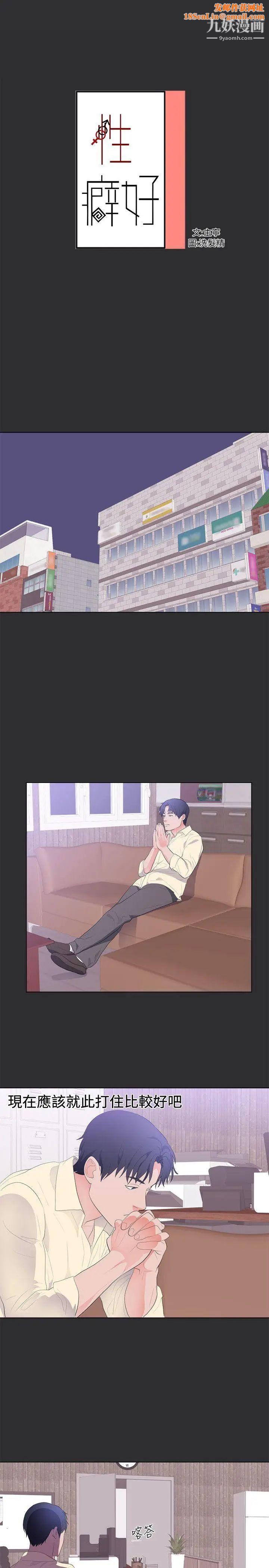 性癖好最终话