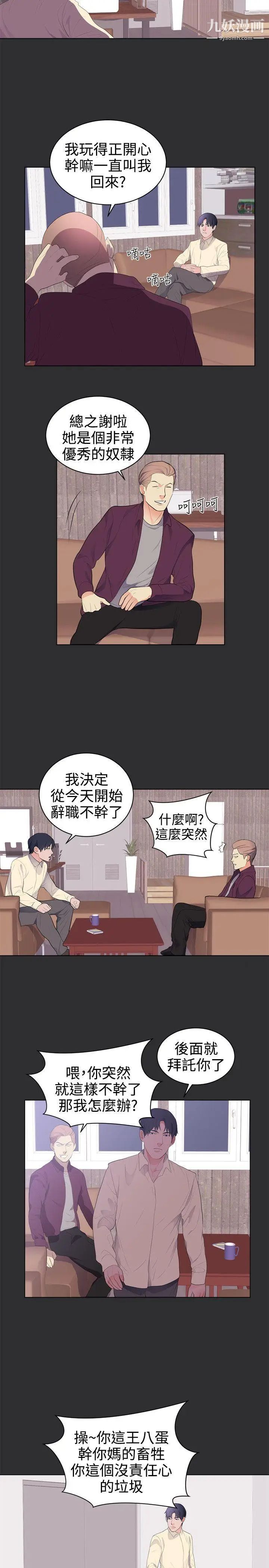 性癖好最终话